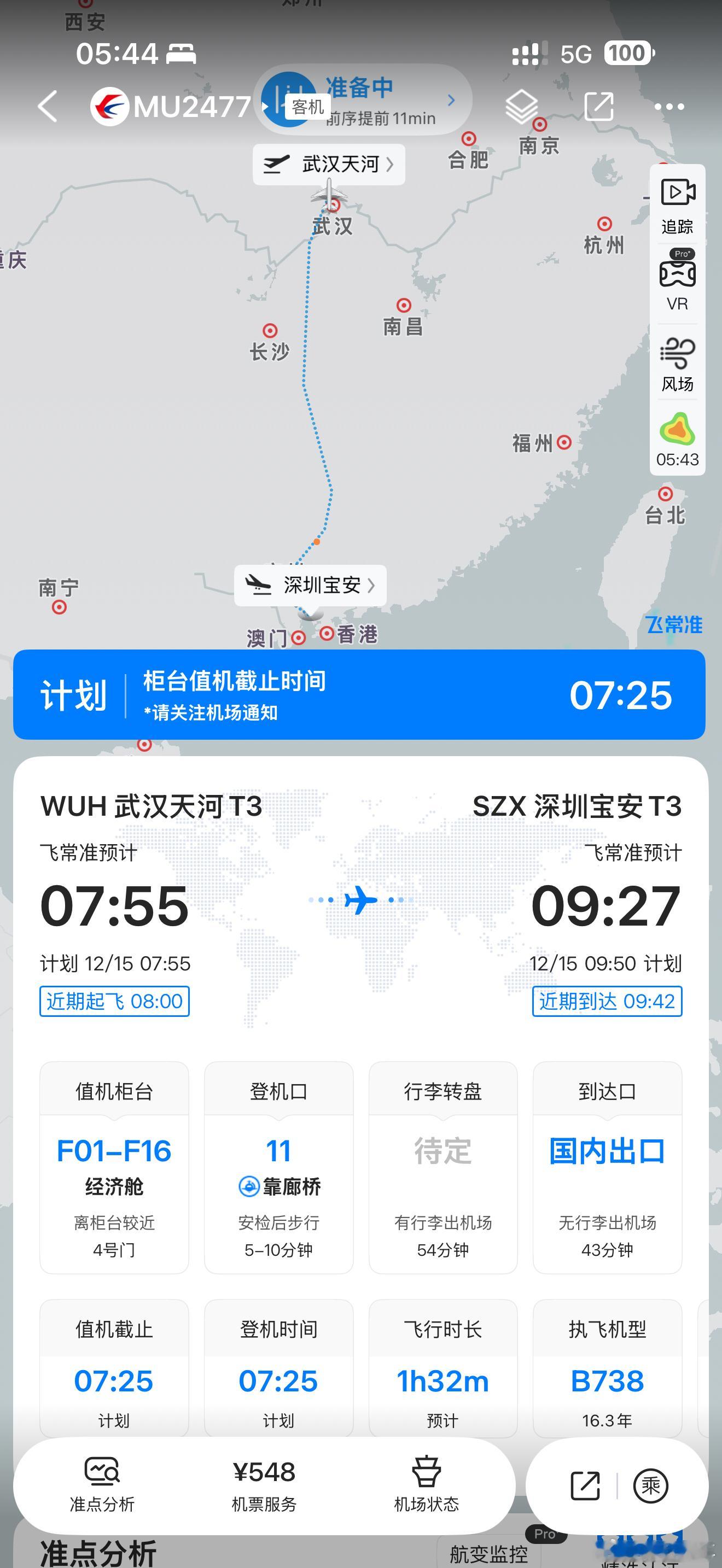 家人们，早起赶飞机的痛你们谁懂困……想睡觉……