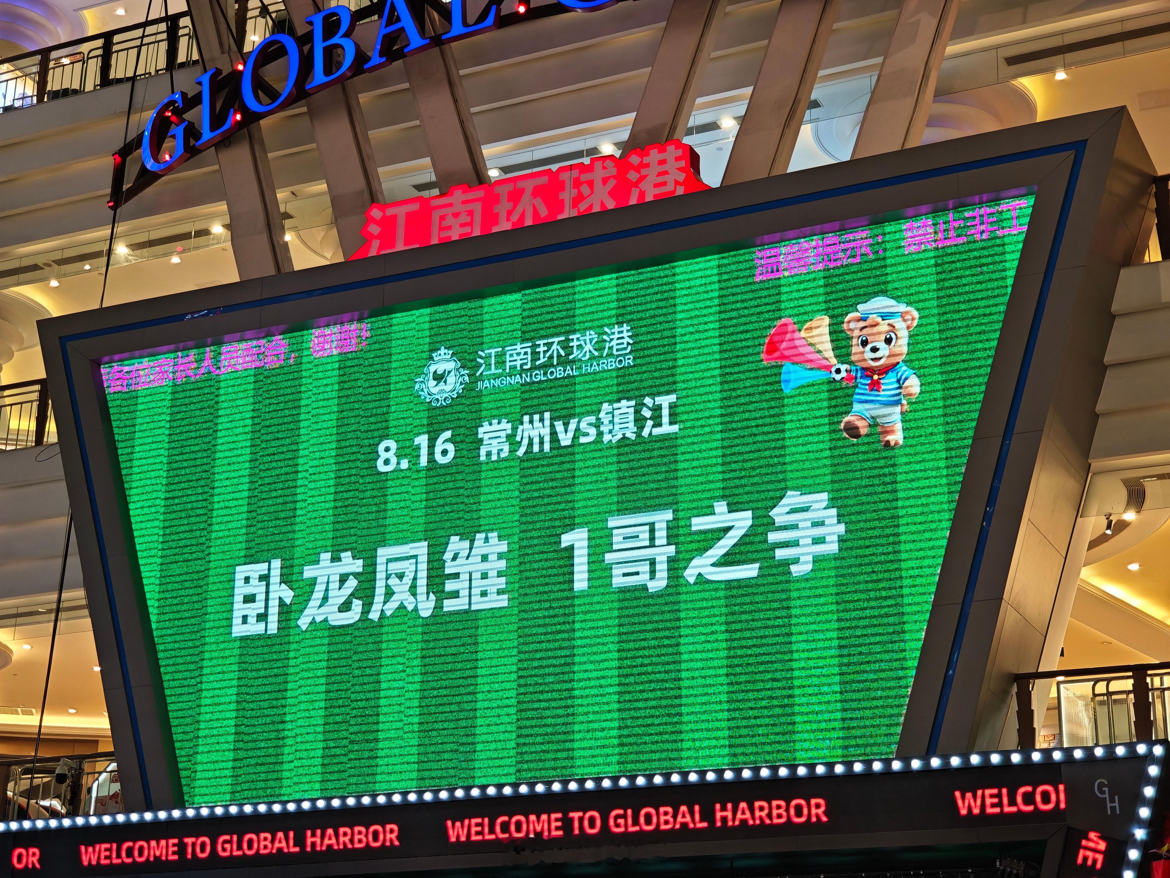 常州都自嘲“卧龙凤雏”、“菜鸡互啄”。没想到竟然进球了！所以笔画又回来了[笑而