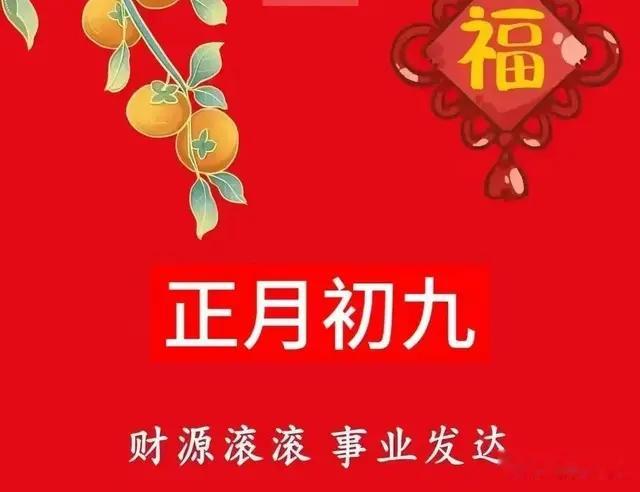 大年初九“天公日”, 家里摆上三样水果, 新年迎福纳财好彩头