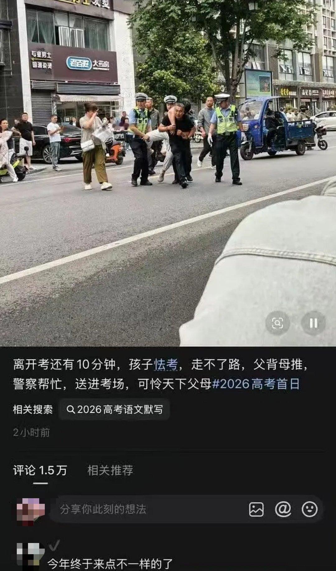 高考也是考心理素质的