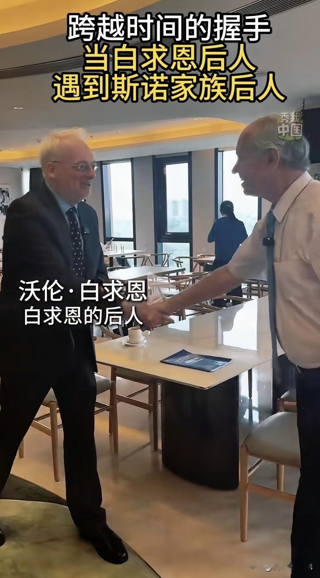 国家邀请了斯诺的亲属，白求恩医生的亲属，拉贝的亲属，魏特琳的亲属，来华参加9.