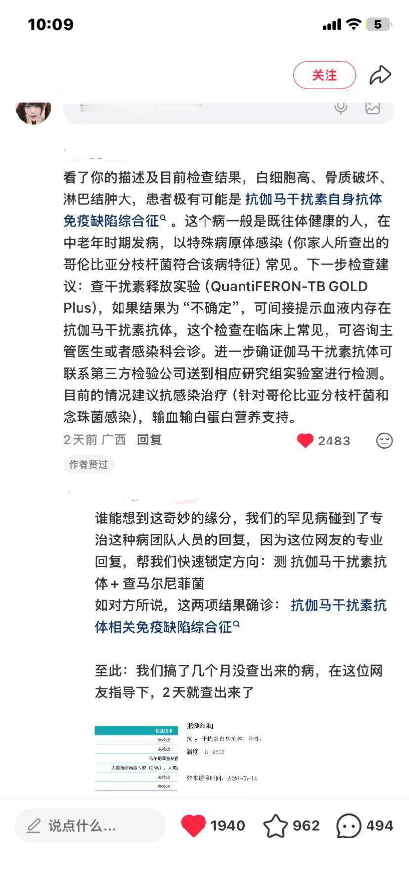 罕见病确诊这才是互联网的意义好久没看到过这种让人振奋人心的帖子了，一切都是那么