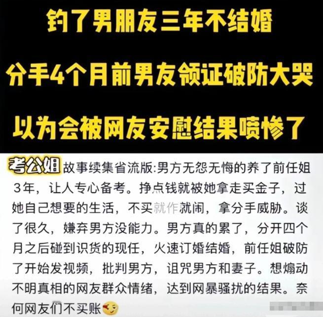 合肥考公姐这波作死操作直接把自己钉在社死耻辱柱上，原本想靠卖惨博同情收割流量，结