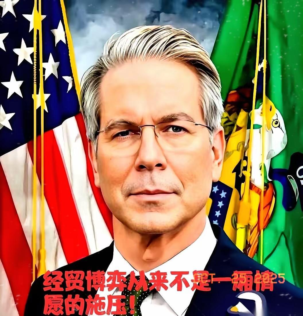 美国财长急了,据说气得不行。为啥?美国财长这回是真急得上火了,据说气得直转圈