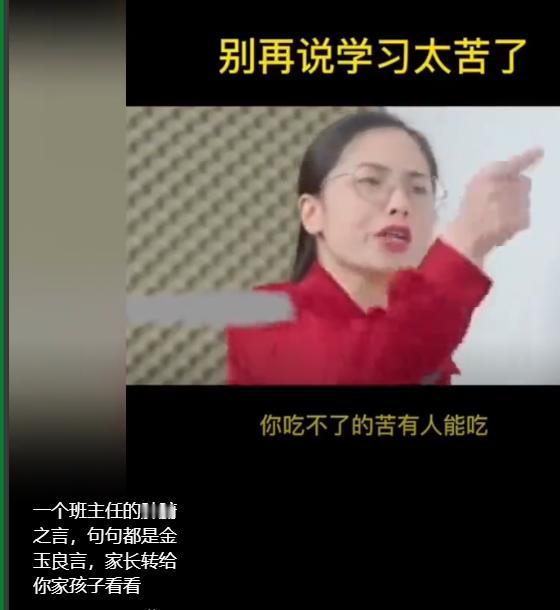 我这是什么心理？老师说掏心窝子的话，录视频[捂脸哭]？最近这种视频也太多了！