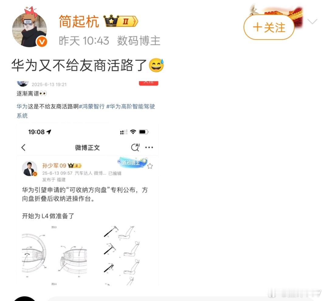 这种就是给华为乱扣帽子的，华为只是申请专利而已，说什么华为不给友商活路，华为每个