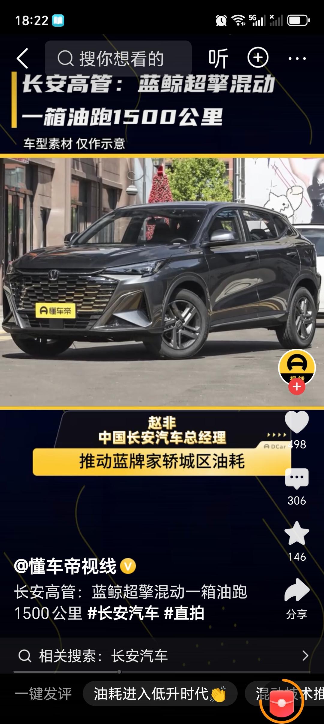 如何看待长安汽车的混动规划长安汽车的混动规划挺有看头的。它推出了蓝鲸iDD混动