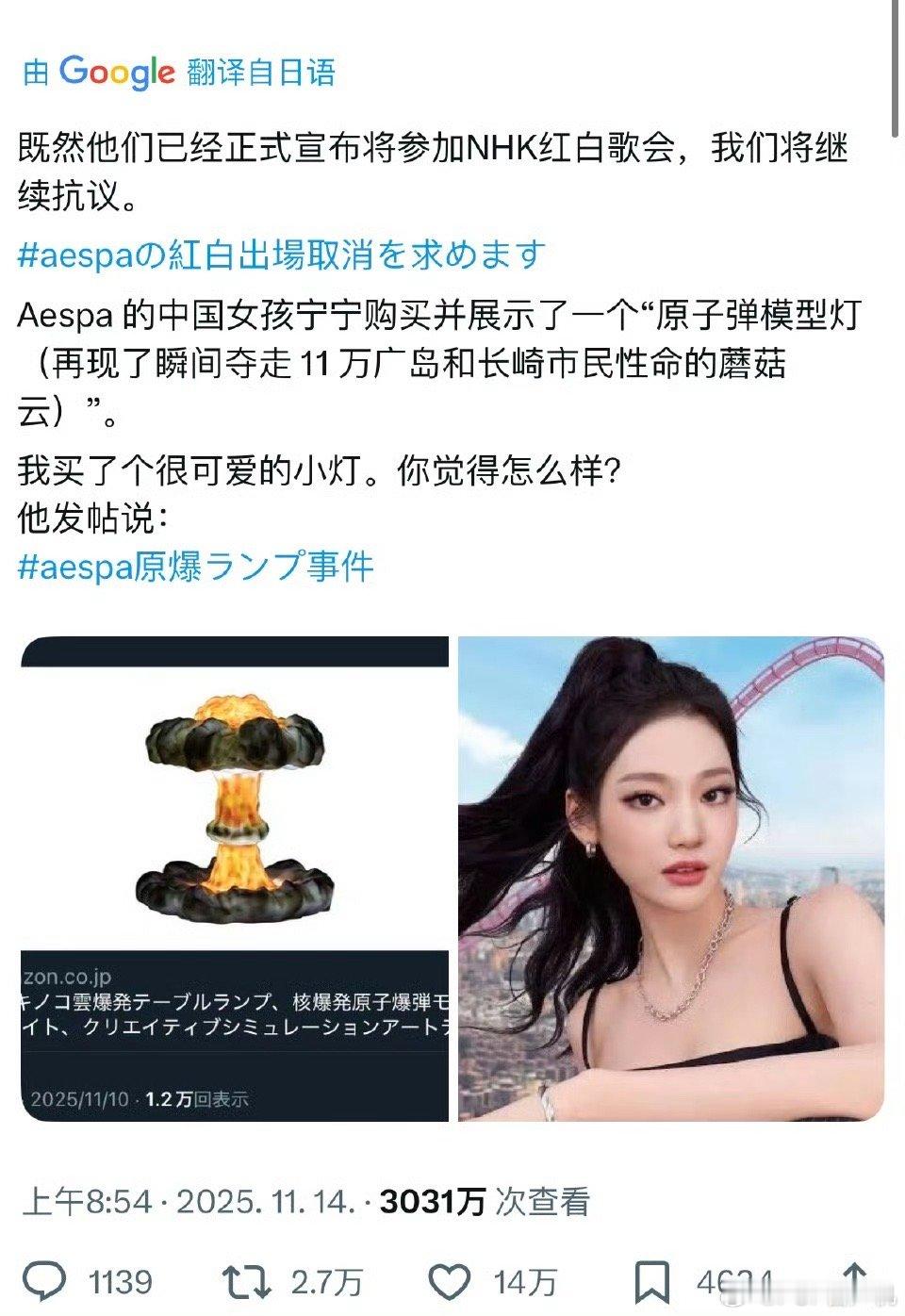 可是这个东西是日本人设计，且在日本购买的