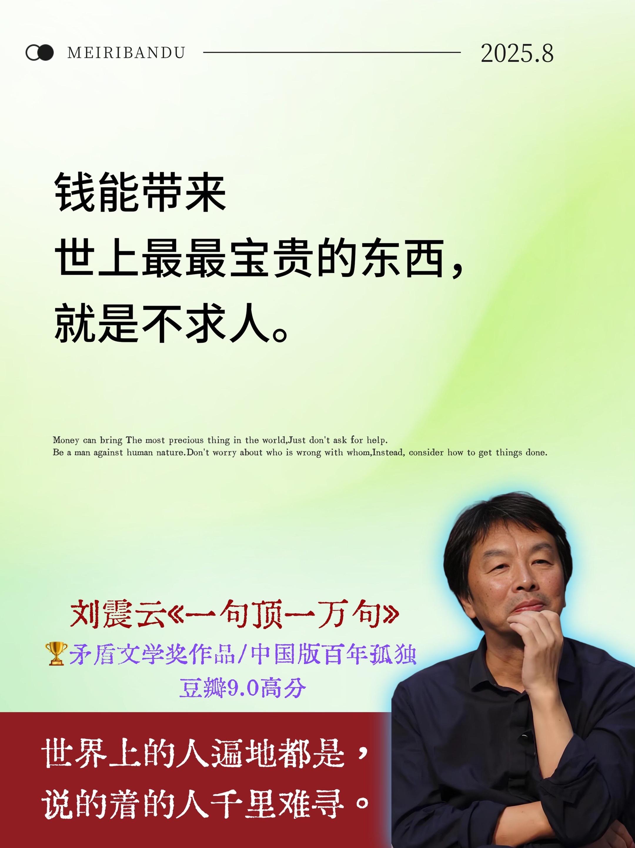 不愧是刘震云的封神之作，太通透了！