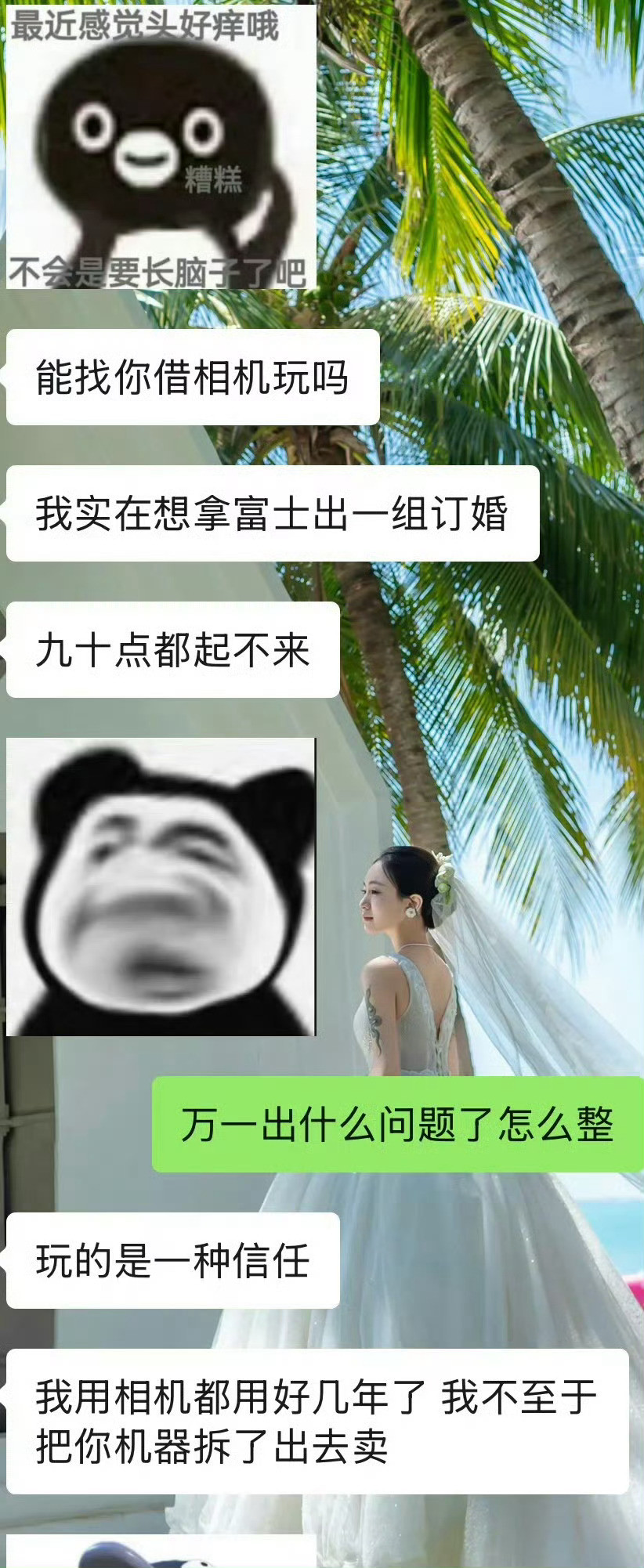 自己刚买的1.6w的相机朋友想借要借吗