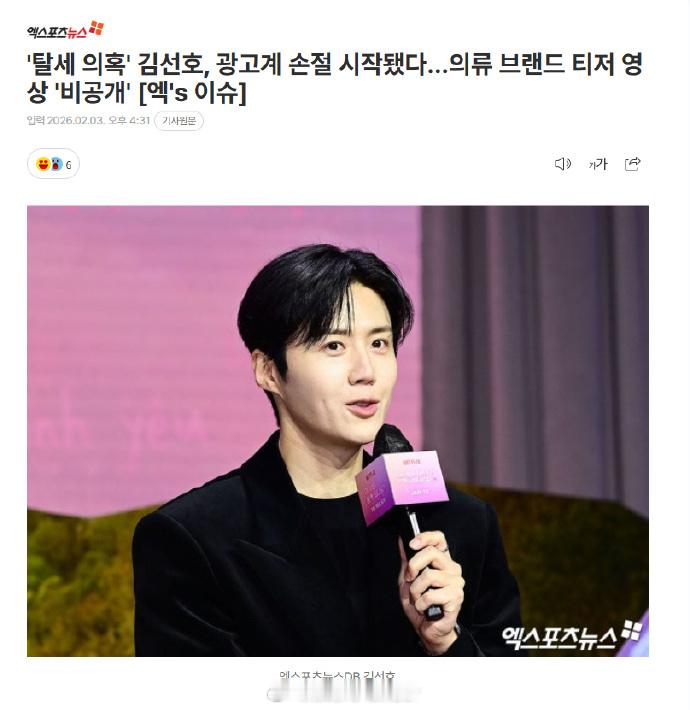 金宣虎代言广告被隐藏据韩媒，金宣虎涉税争议爆发后，此前代言的服装品牌广告已显示