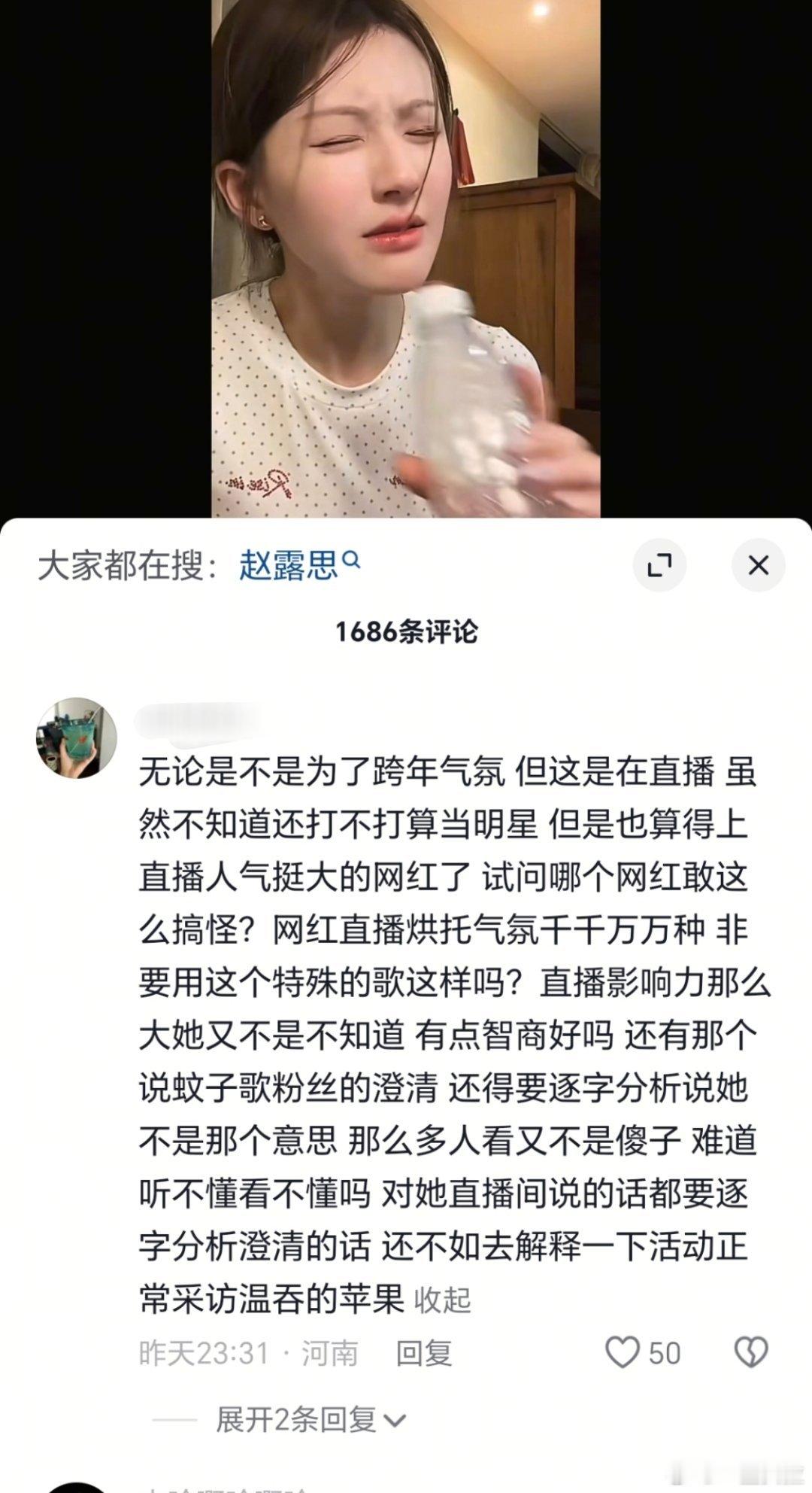 路人评价赵露思翻唱方大同