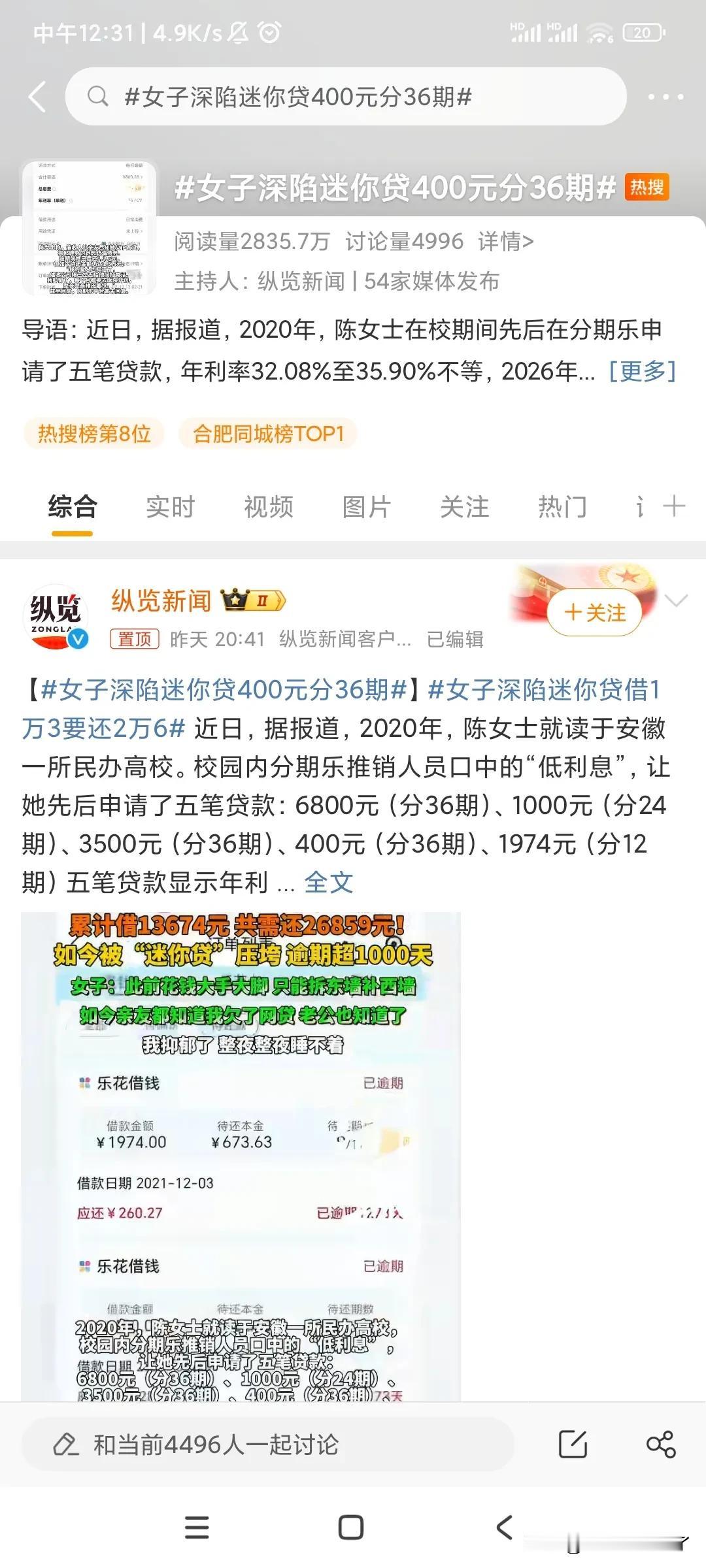 怎么还有这种东西，高利贷违法给它撸倒闭不行？