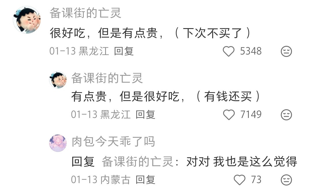 开始没觉得有差别，但是看了评论，确实是这种差别