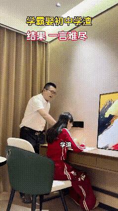 学渣不是人渣，放过孩子，自有另一片天地。