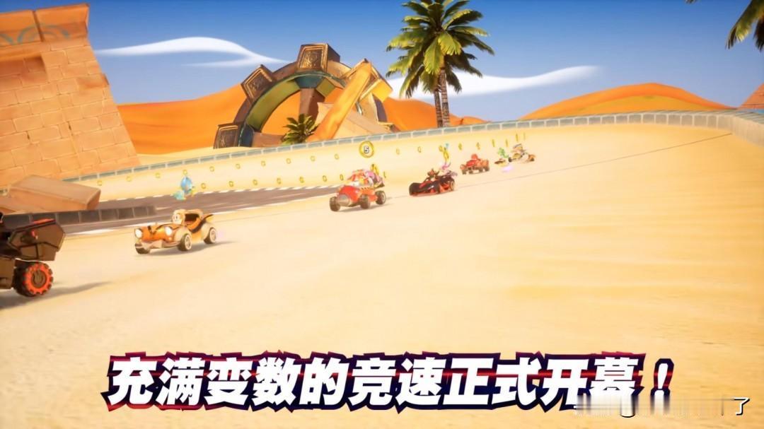 夏日游戏节上，世嘉宣布《索尼克赛车交叉世界》将于9月25日登陆PlayStat