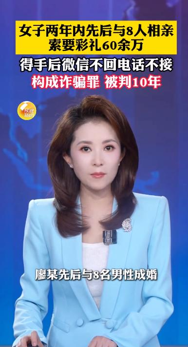 5月19日，央视《法治在线》曝光、入选最高法典型案例的一起四川婚恋诈骗案，彻底刷