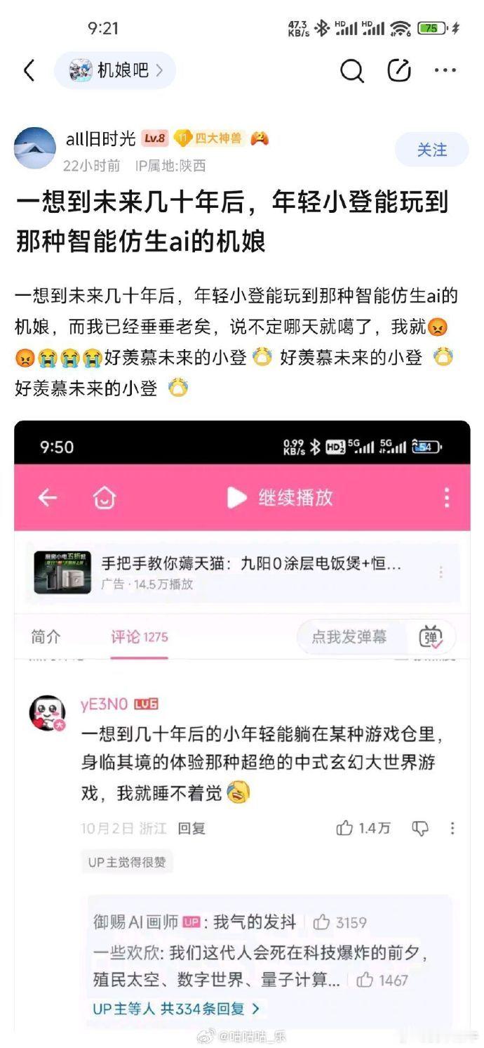 未来的小登：真羡慕以前的老登能玩到真人​​​