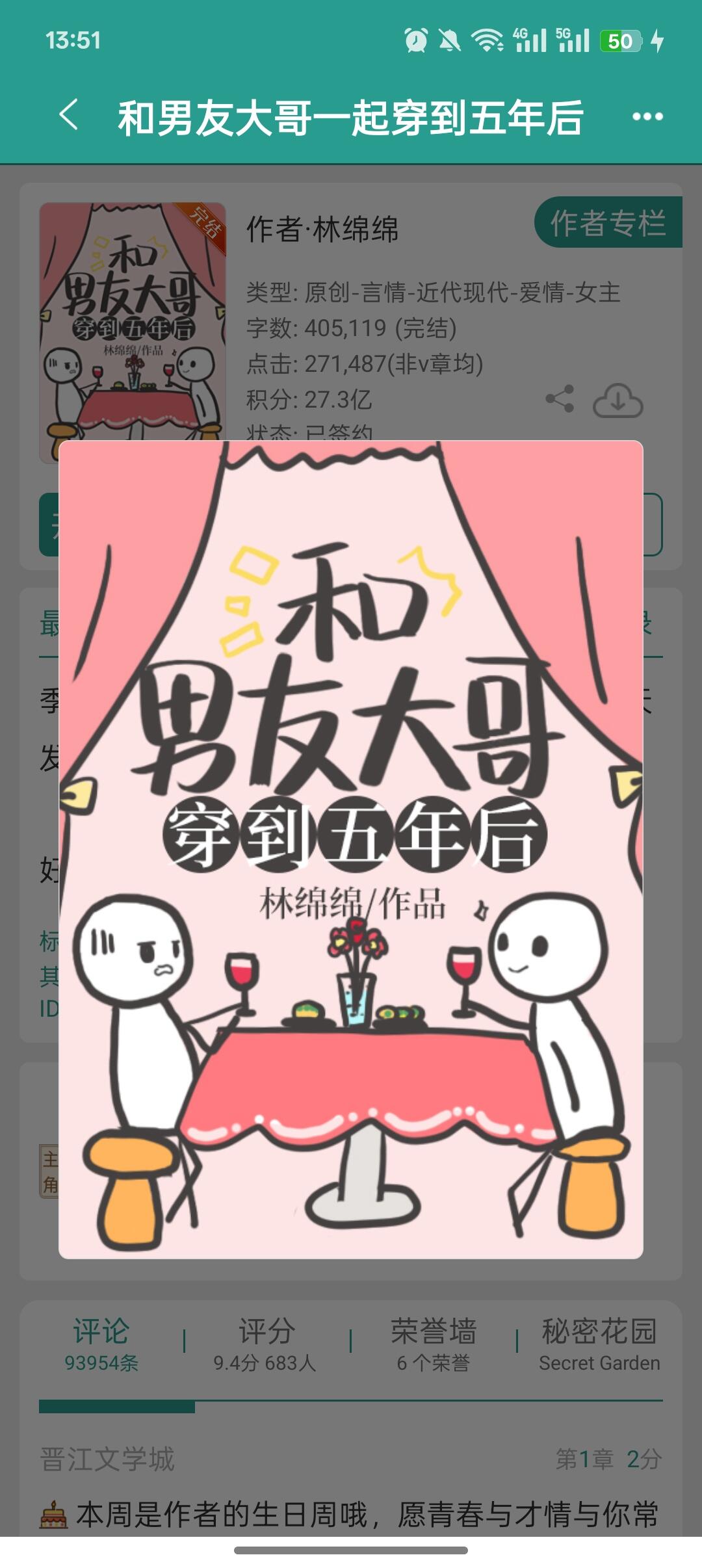 和男友大哥穿到五年后，还有孩子了❗️❗️