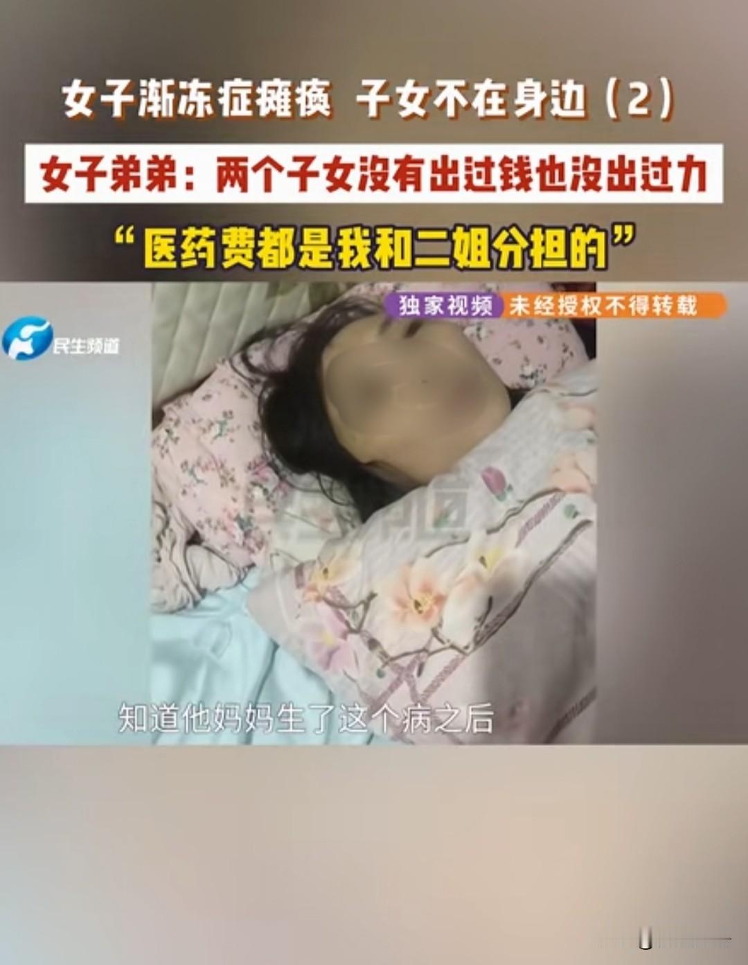 河南信阳，陈女士一点征兆也没有就得了渐冻症，她才43岁，自从生病后，她每天躺在床