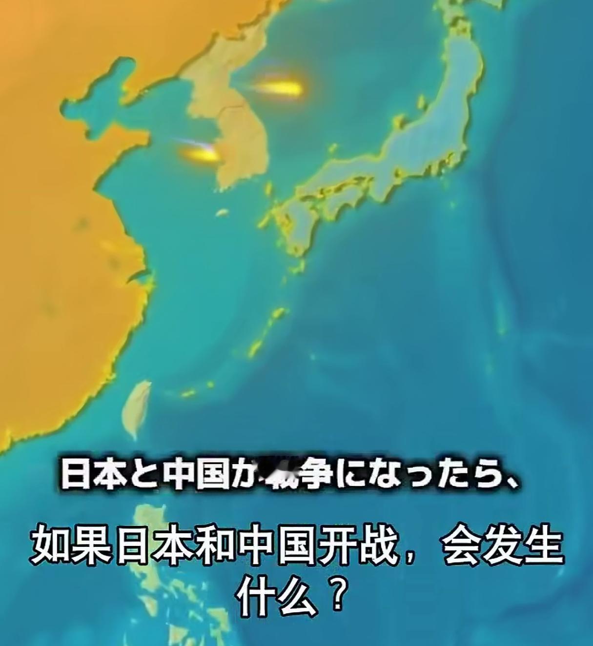 日媒推测开战:美日联军攻占东南半壁江山，朝俄被迫参战这是日本媒体推测的，一旦台