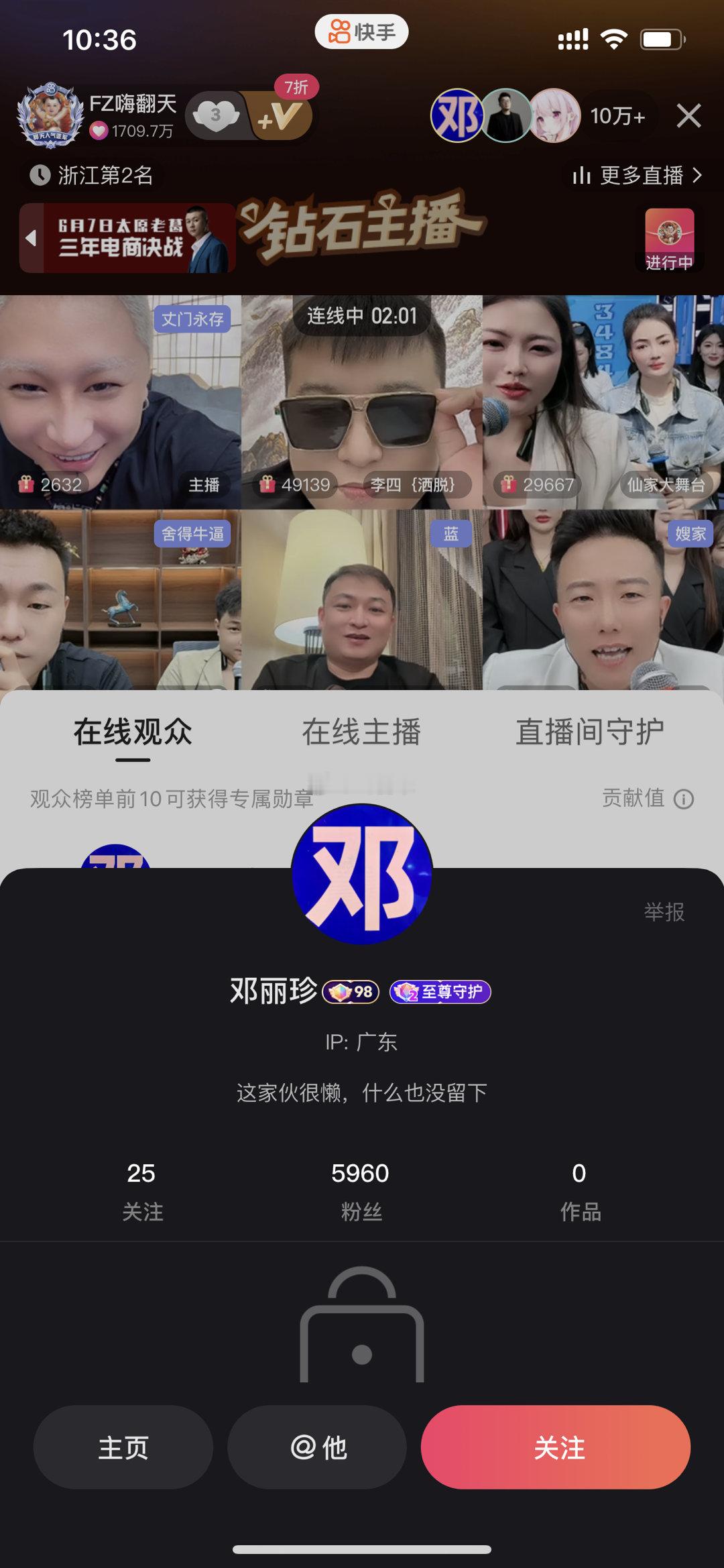 邓丽珍都出来刷礼物了！笑死我了！[捂脸哭]​​​