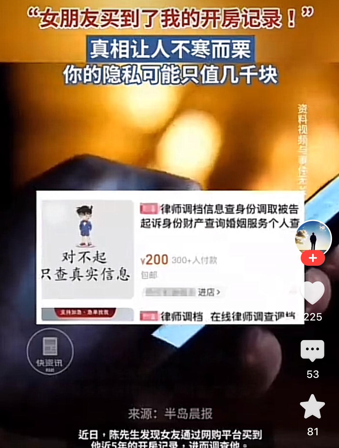开房记录被女友网购买到最致命的问题，不是猜忌心重，也不是隐私泄露，而是网购平