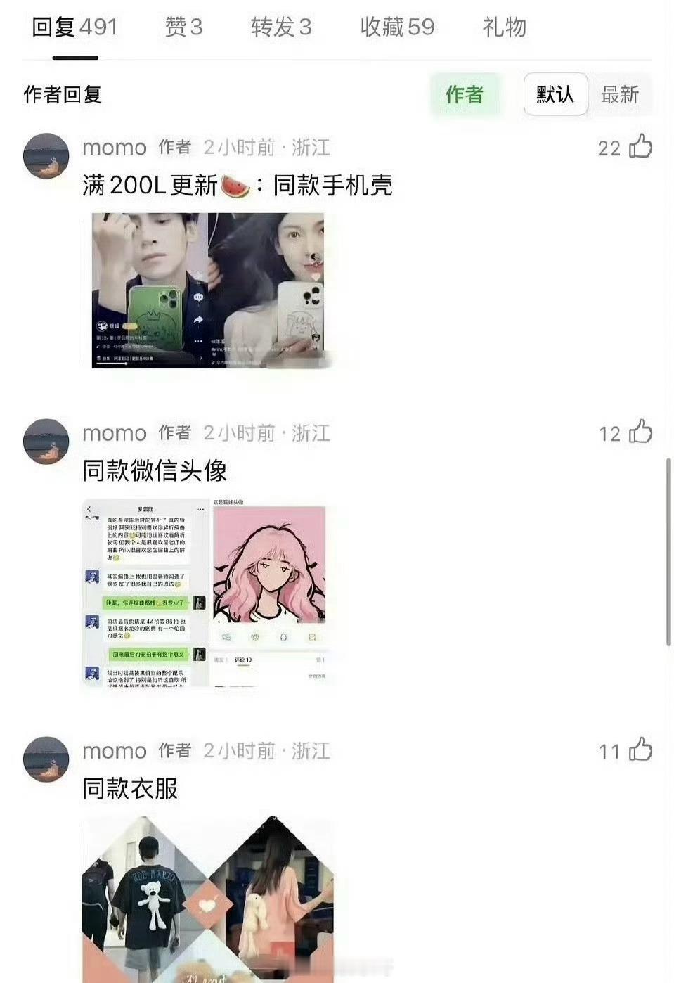 网友爆罗云熙带陈瑶回老家小区了，还发了同款手机壳、衣服、头像等甜蜜素