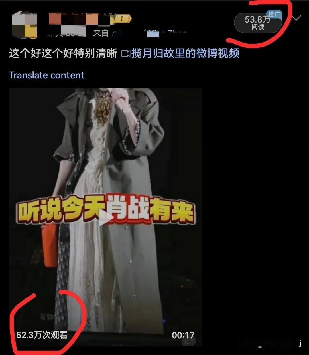 肖战的流量和热度有多大，看看一个仅仅几万粉丝的博主炫一个博文视频就知道了，随便一