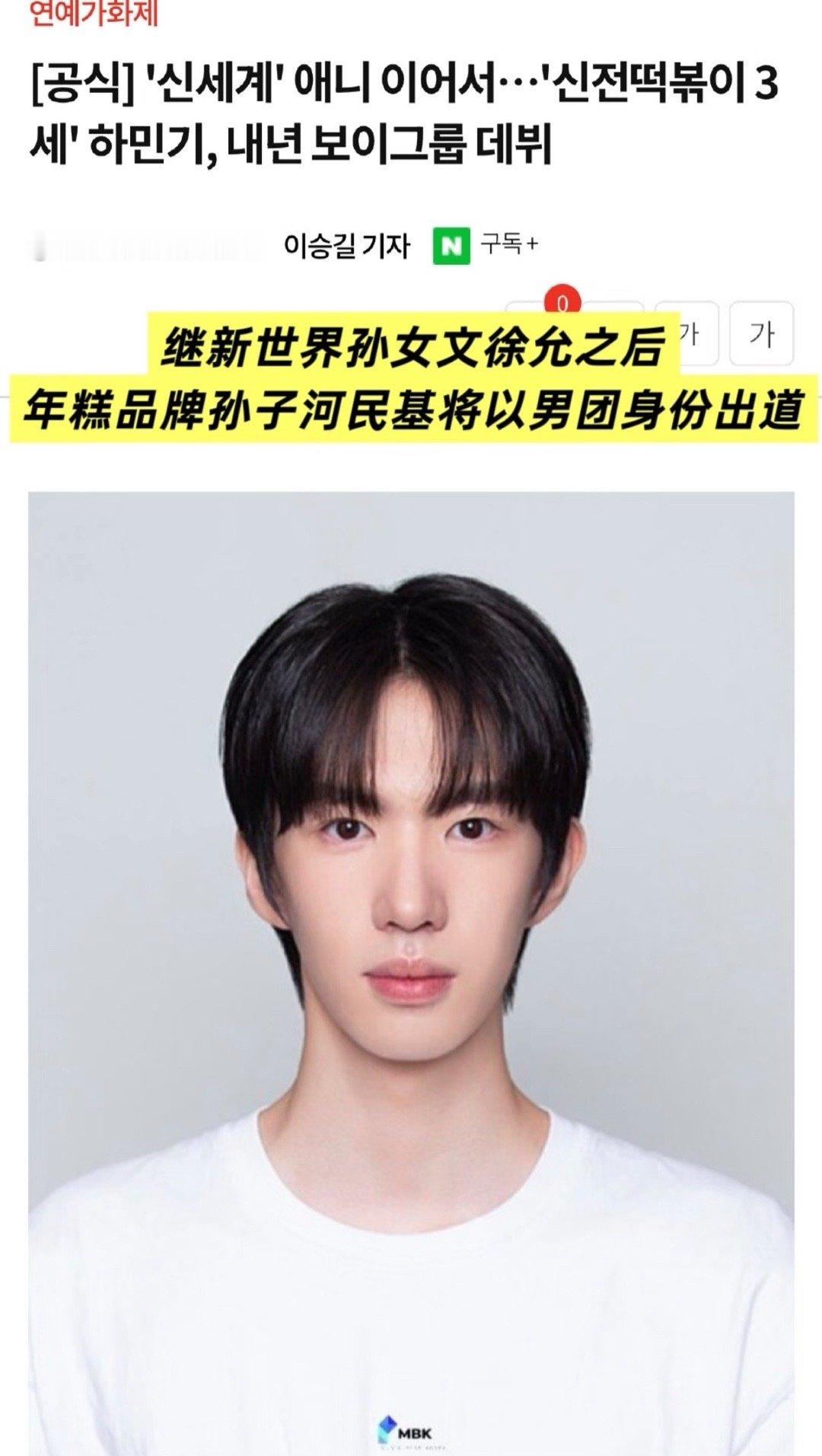 韩国娱乐圈也要是财阀二代的天下了[笑着哭]​​​