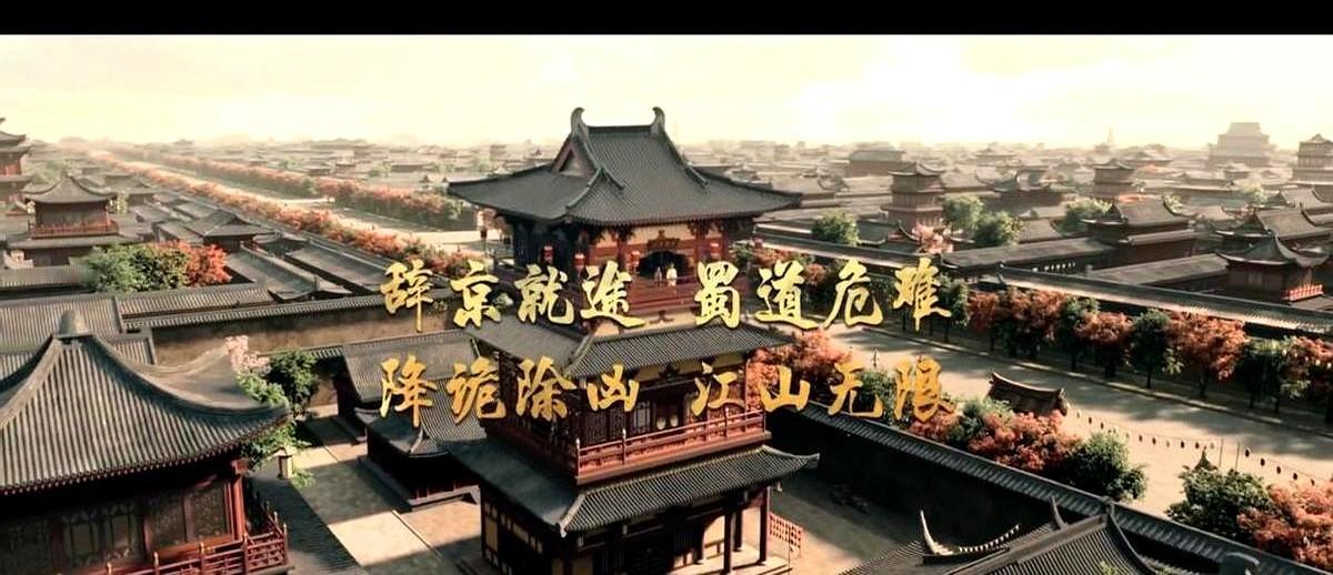 大长公主动手了，卢凌风没法再装傻。剧情从长安转向成都，藏着安史之乱的影子，不