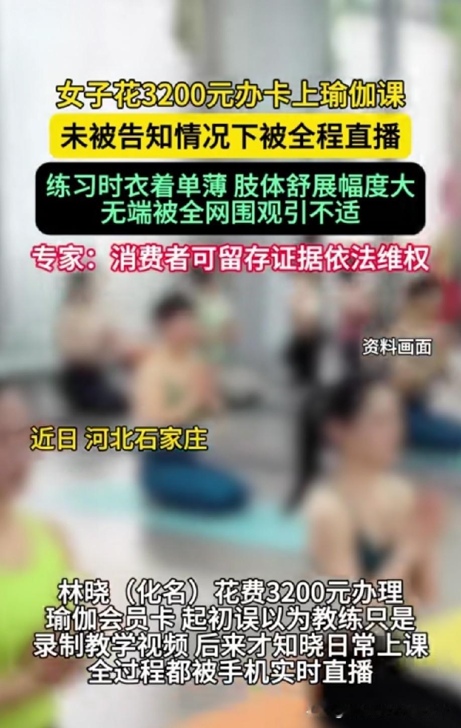 这就不厚道了吧，没有经过本人同意