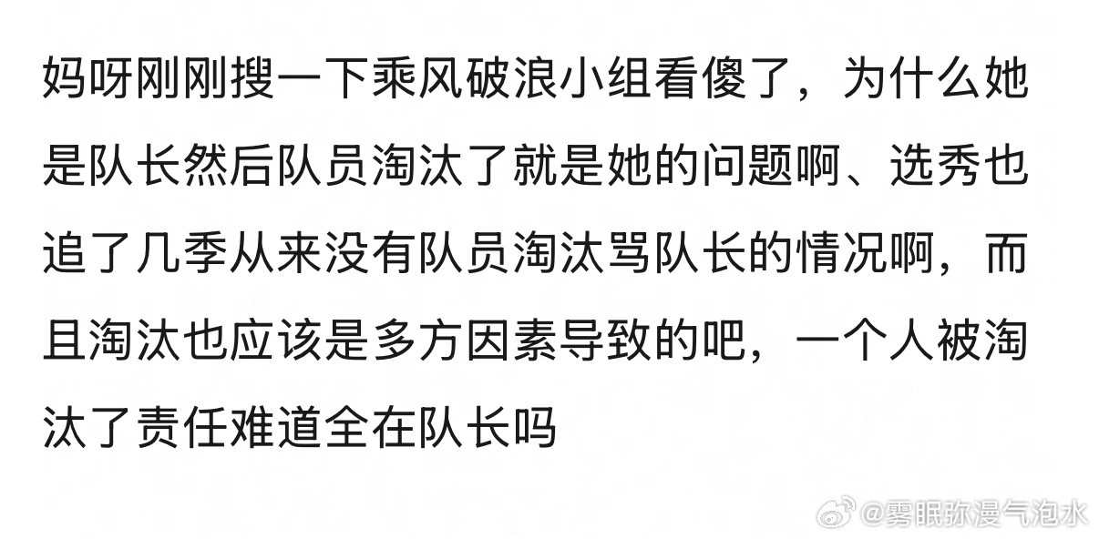单看节目里，乘风破浪为什么这么多人骂张月？