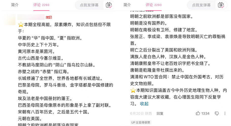 #互联网伪史论#最近，你上网的时候，有没有刷到各种 “我们的历史出错了”的故事？比如，唐朝不是中原正