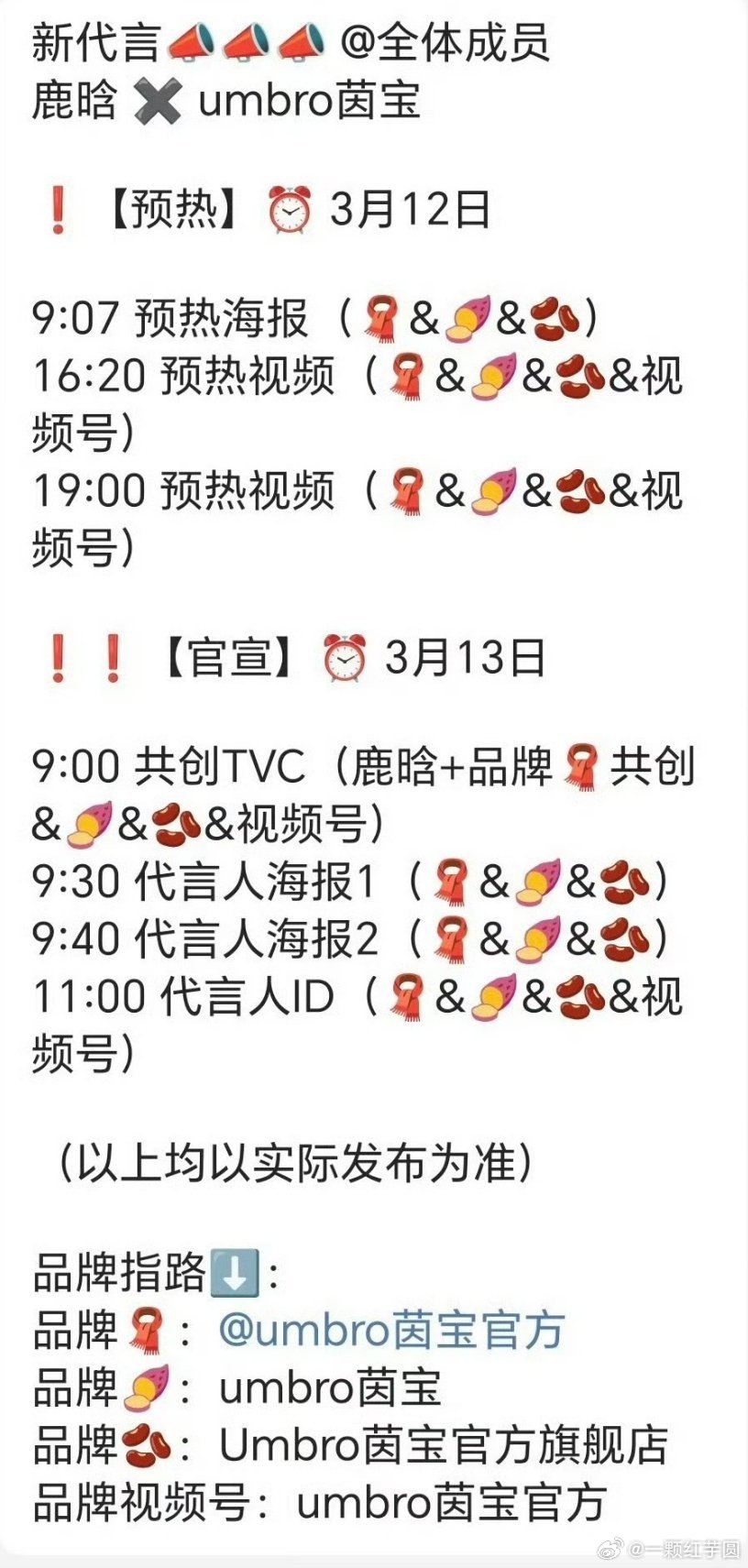 哇塞，鹿晗新商务来啦🎉！恭喜