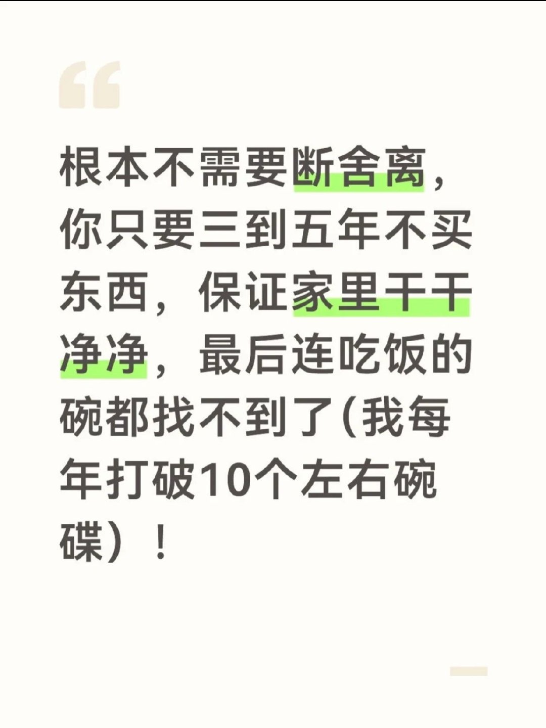 咦