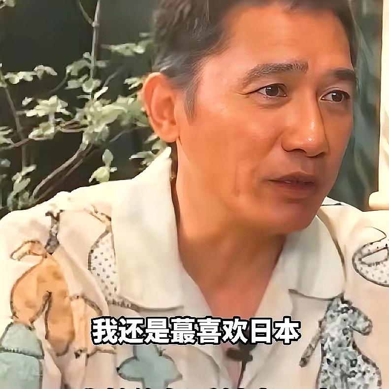 梁朝伟在临近九一八时表示：“我最喜欢日本了。”此番言论引发网友热议，网友持不同意