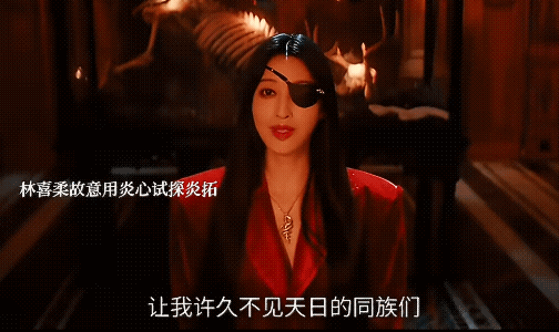 《枭起青壤》大战要开始了？林喜柔直接向南山猎人下战书，在黑白涧交换人质，还用炎