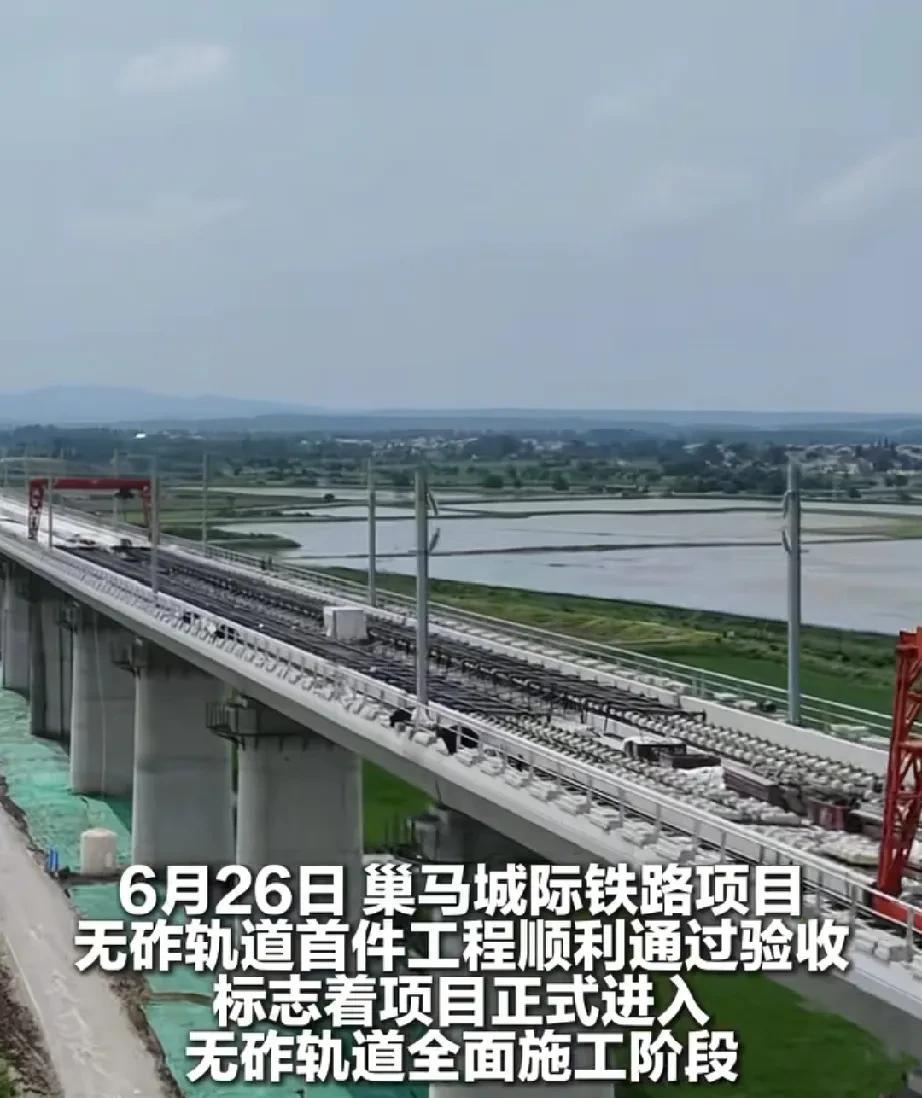 合肥到马鞍山高铁还需要等待一年多时间通车，全面开始无砟轨道施工马鞍山媒体报道，
