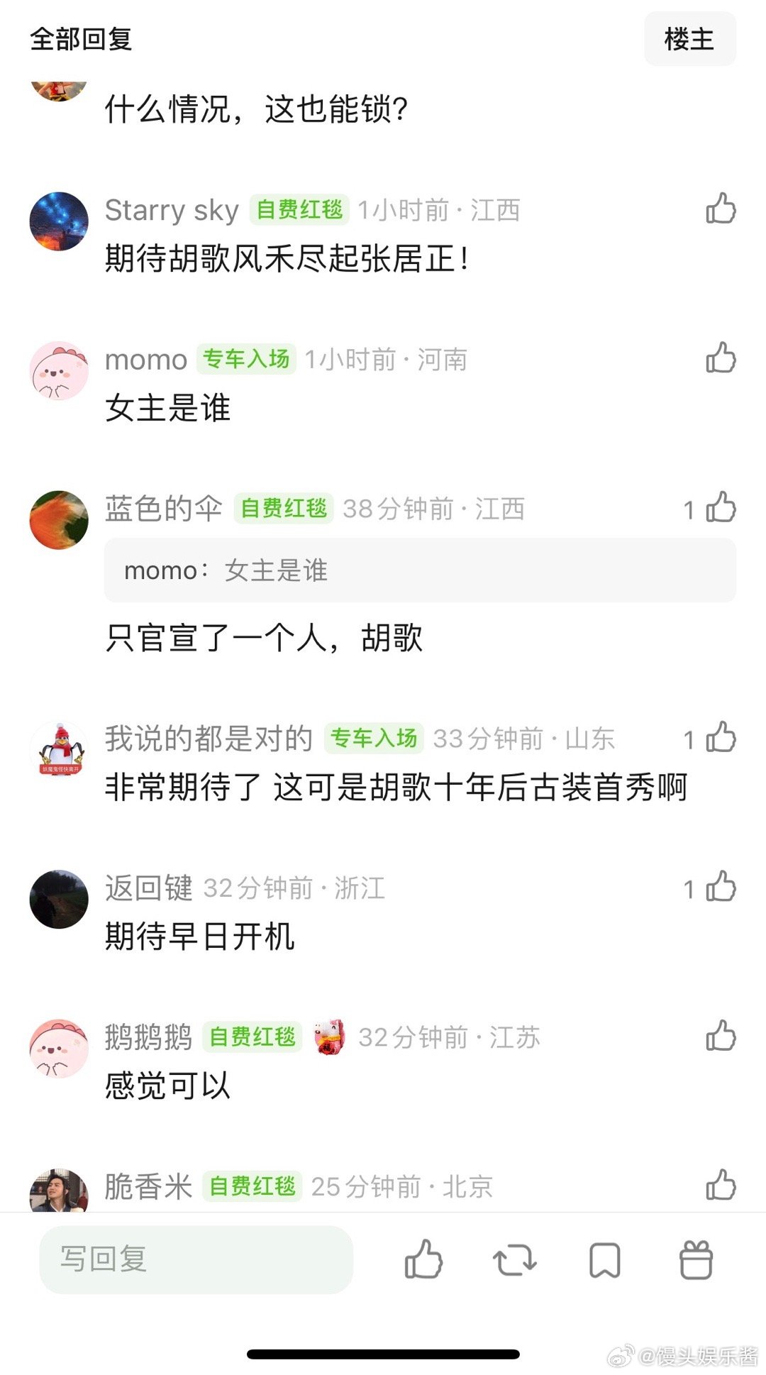 胡歌张居正单独官宣，有想看的吗