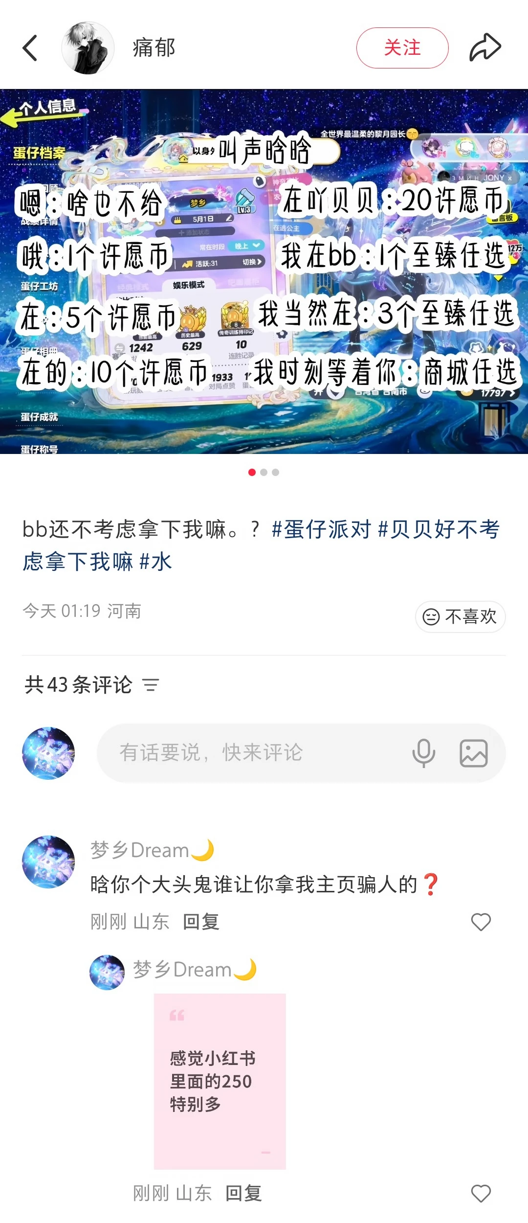 骗子别信