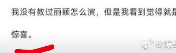 受不了了我刚看到陈可辛评价赵丽颖的西林，如果我是粉丝我会恨不得买断这篇采访如