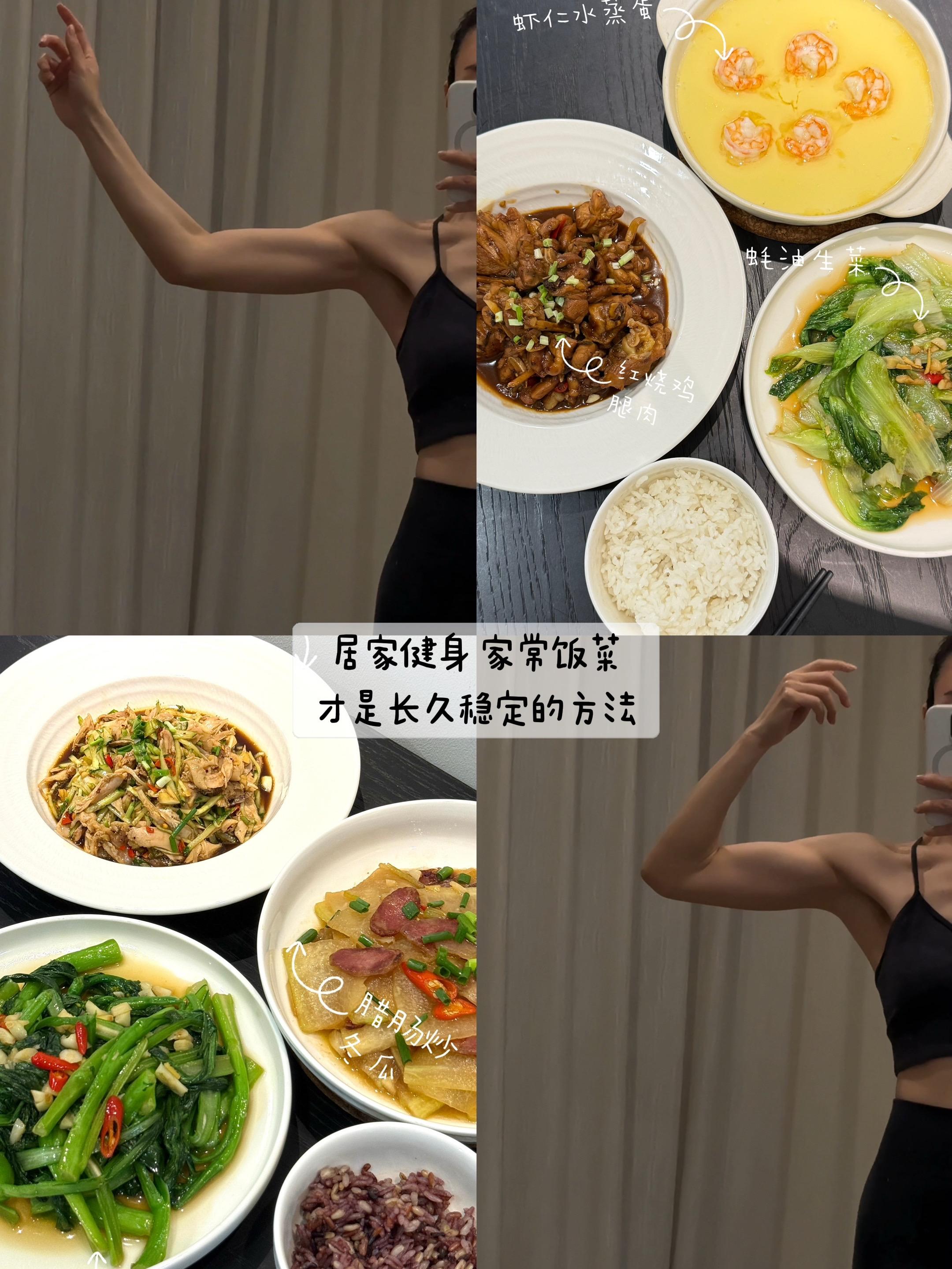 40➕｜健身四年 减脂的尽头是食欲稳定。对我而言食欲稳定的关键，就是生...