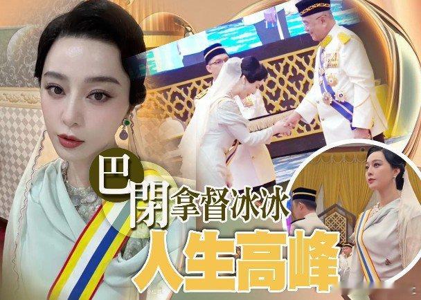內地女星范冰冰2018年捲入逃稅風波，形象及演藝事業受重創。她沉寂數年，逐漸復出