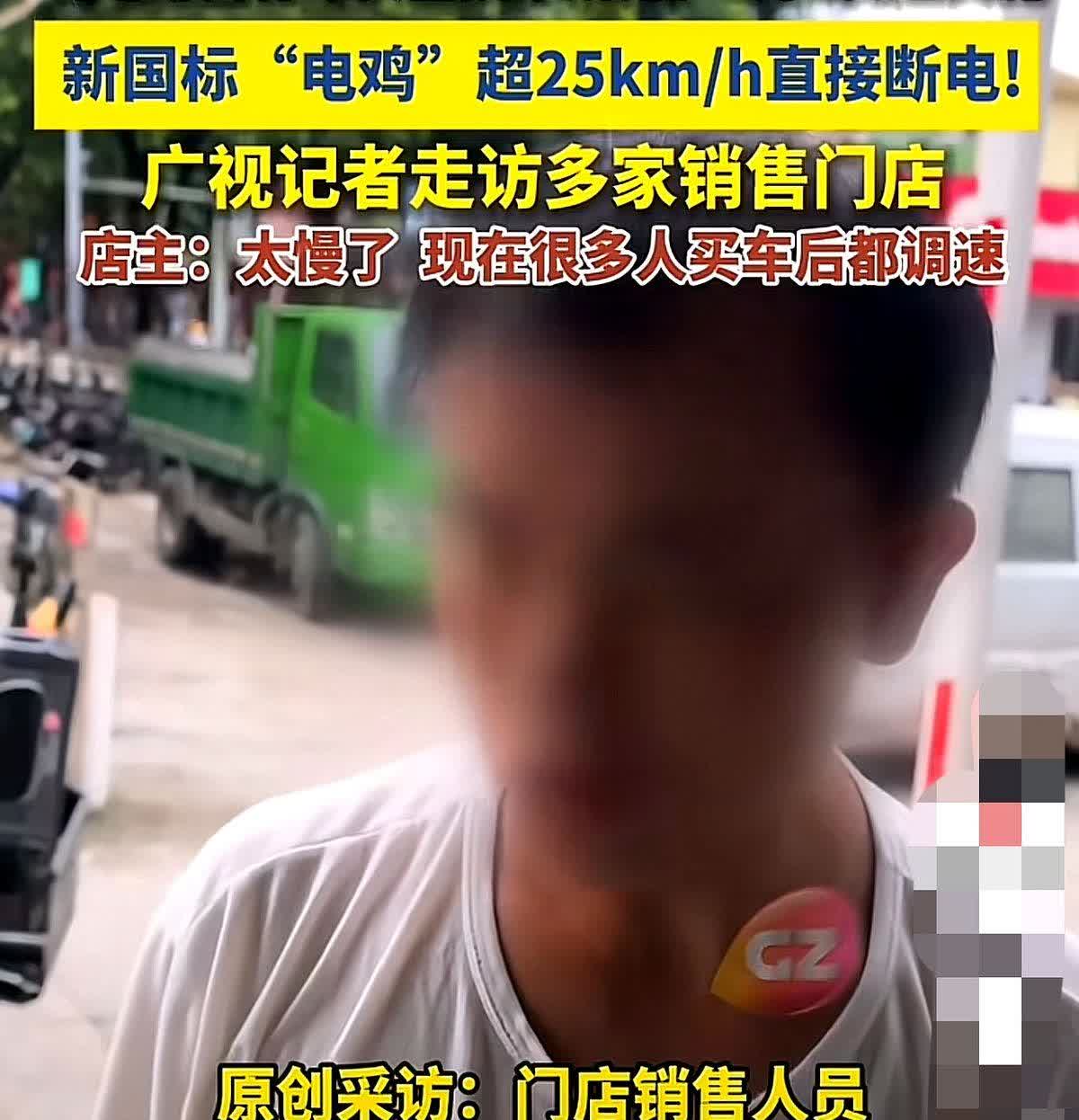 9月1日起，电动自行车跑过25公里每小时直接断电，老板却偷偷帮你调回40码，11