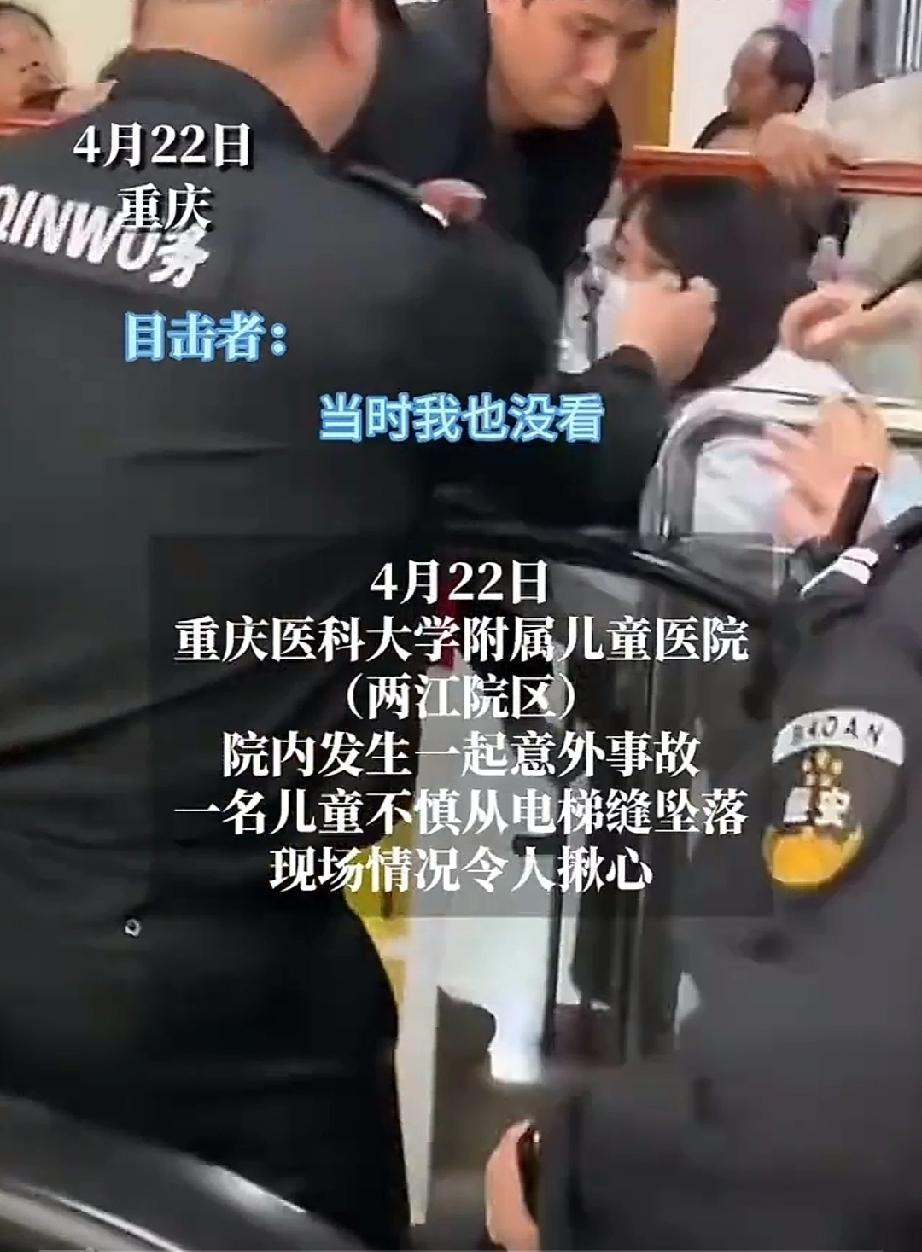 4月22日，重庆医科大学附属儿童医院，家长陪5岁的孩子，到门诊看病。家长一时疏忽