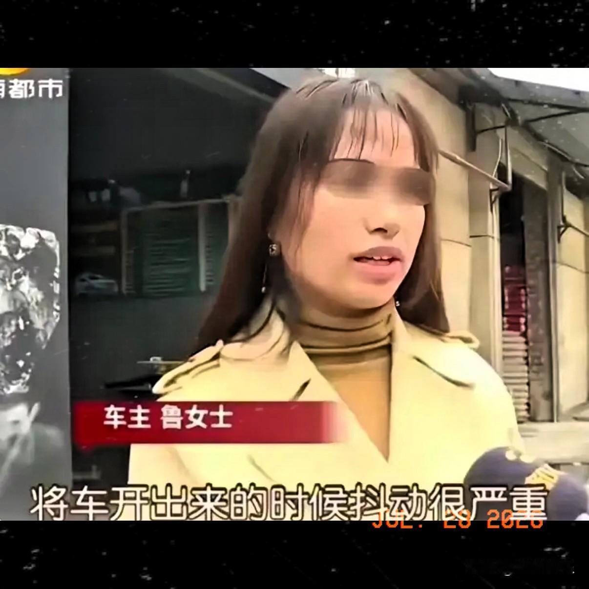长沙鲁女士的车被交警扣了一个月，取车时发现满箱油烧光、内饰烫出洞，发动机抖得快报