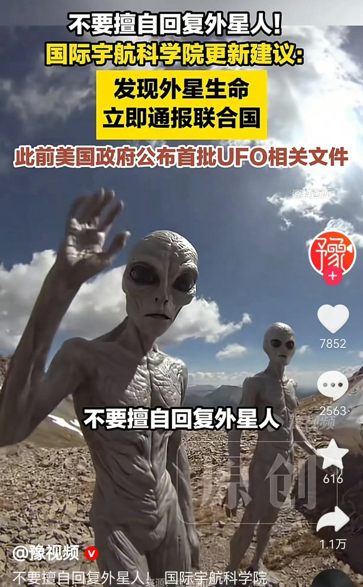 不要擅自回复外星人这不是我们联系不联系外星人的事吧？人外星人早就知道我们了好不！
