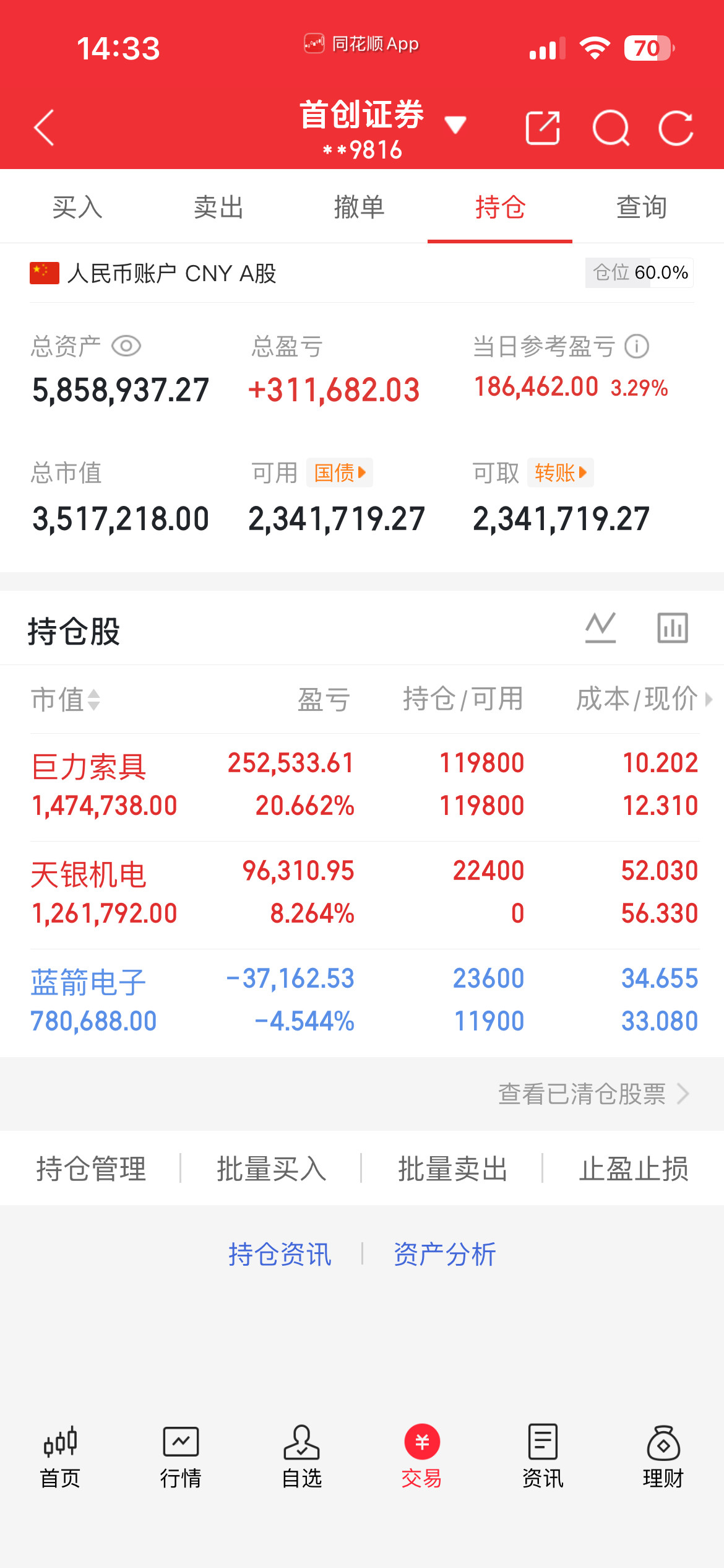 1.22实盘记录更新～