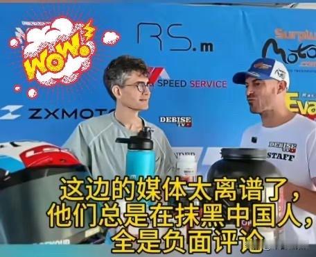 瓦伦丁这人就是太实诚了，别人问他跟中国这边合作了，有什么想法？瓦伦丁：这边的